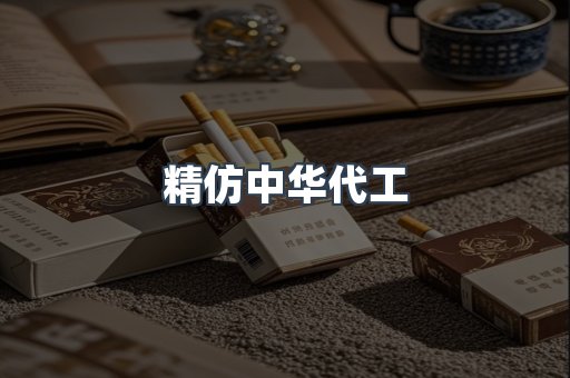 云霄香烟批发